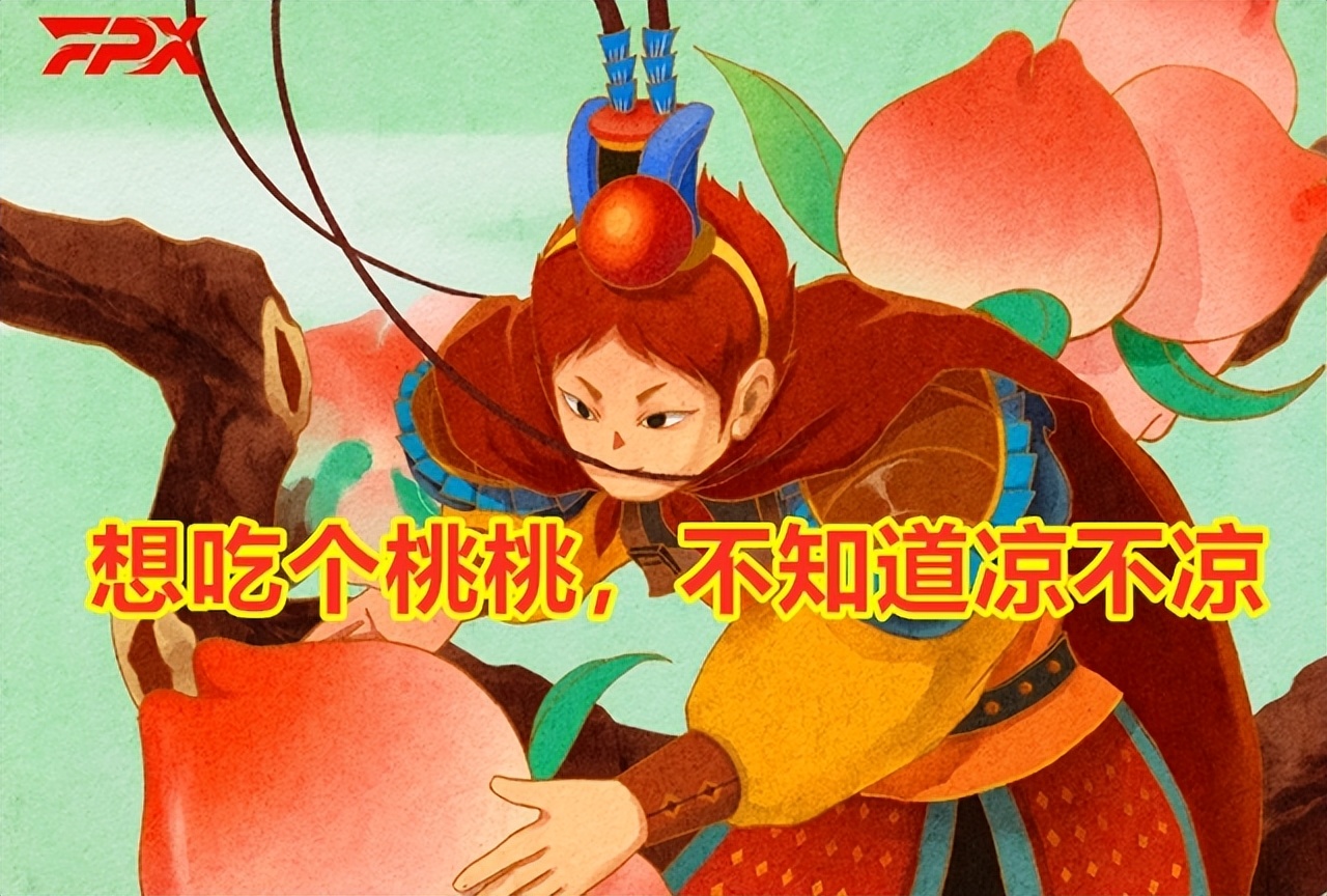 面对TES,FPX涅槃失败,苦吞五连败!评论:小天又痛击前队友了休闲区蓝鸢梦想 - Www.slyday.coM 面对TES,FPX涅槃失败,苦吞五连败!评论:小天又痛击前队友了休闲区蓝鸢梦想 - Www.slyday.coM