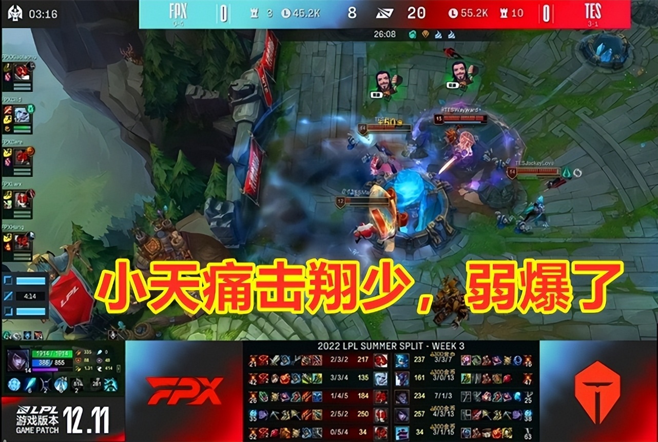 面对TES,FPX涅槃失败,苦吞五连败!评论:小天又痛击前队友了休闲区蓝鸢梦想 - Www.slyday.coM 面对TES,FPX涅槃失败,苦吞五连败!评论:小天又痛击前队友了休闲区蓝鸢梦想 - Www.slyday.coM