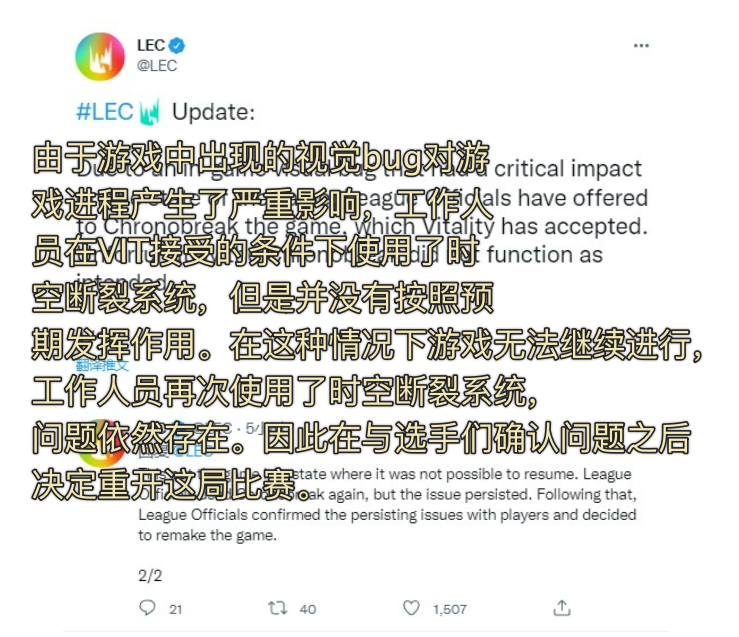 欧洲太子队?VIT劣势却因游戏BUG重赛,但仍被对手“2休闲区蓝鸢梦想 - Www.slyday.coM 欧洲太子队?VIT劣势却因游戏BUG重赛,但仍被对手“2休闲区蓝鸢梦想 - Www.slyday.coM