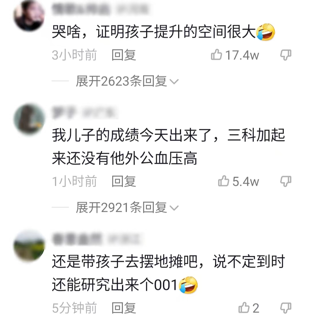 爸爸每天辅导孩子功课到深夜，结果数学只考6分，爸爸当场被气哭休闲区蓝鸢梦想 - Www.slyday.coM
