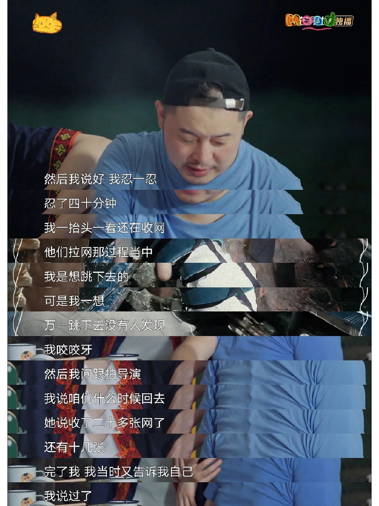 沙溢一个人的极限挑战|沙溢|极限挑战|喵喵_新浪新闻