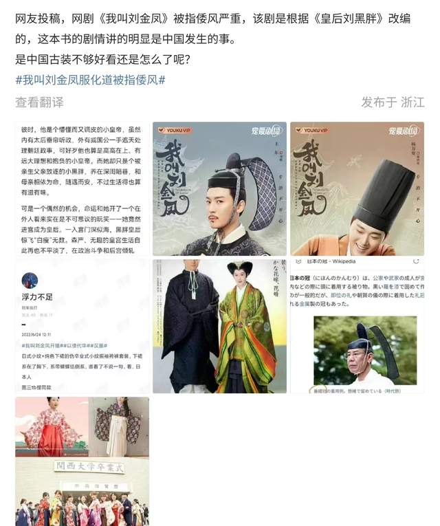 《我叫刘金凤》服装被指倭风,网友呼吁停播举报,辣目洋子被骂惨休闲区蓝鸢梦想 - Www.slyday.coM 《我叫刘金凤》服装被指倭风,网友呼吁停播举报,辣目洋子被骂惨休闲区蓝鸢梦想 - Www.slyday.coM