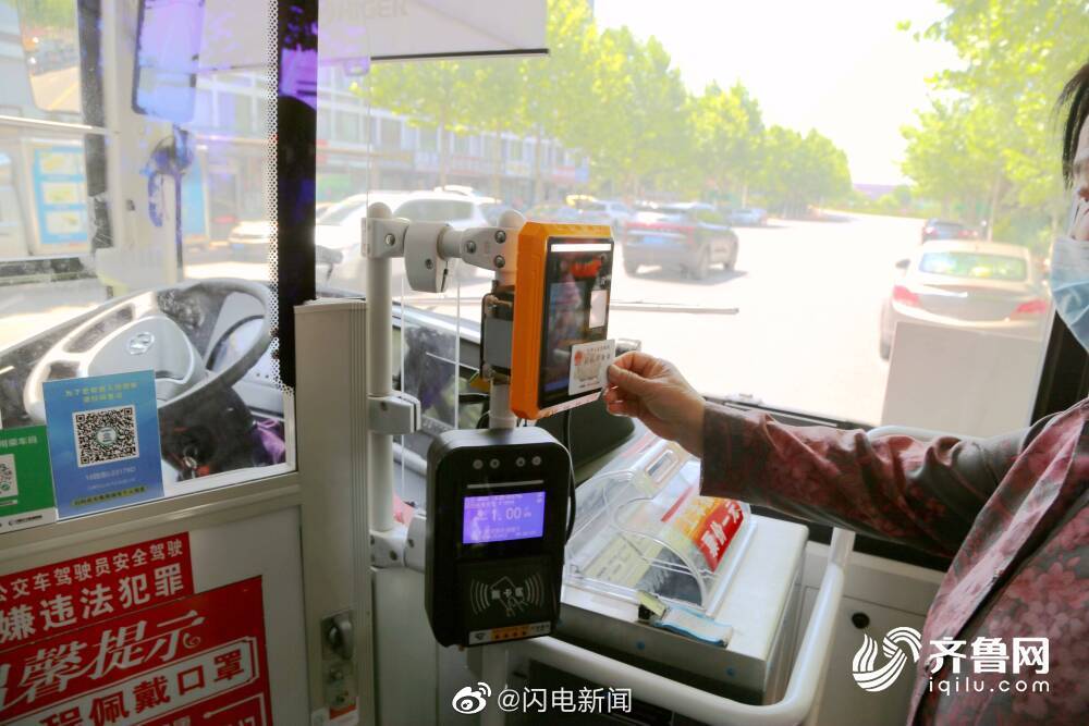 山东日照刷身份证乘公交休闲区蓝鸢梦想 - Www.slyday.coM