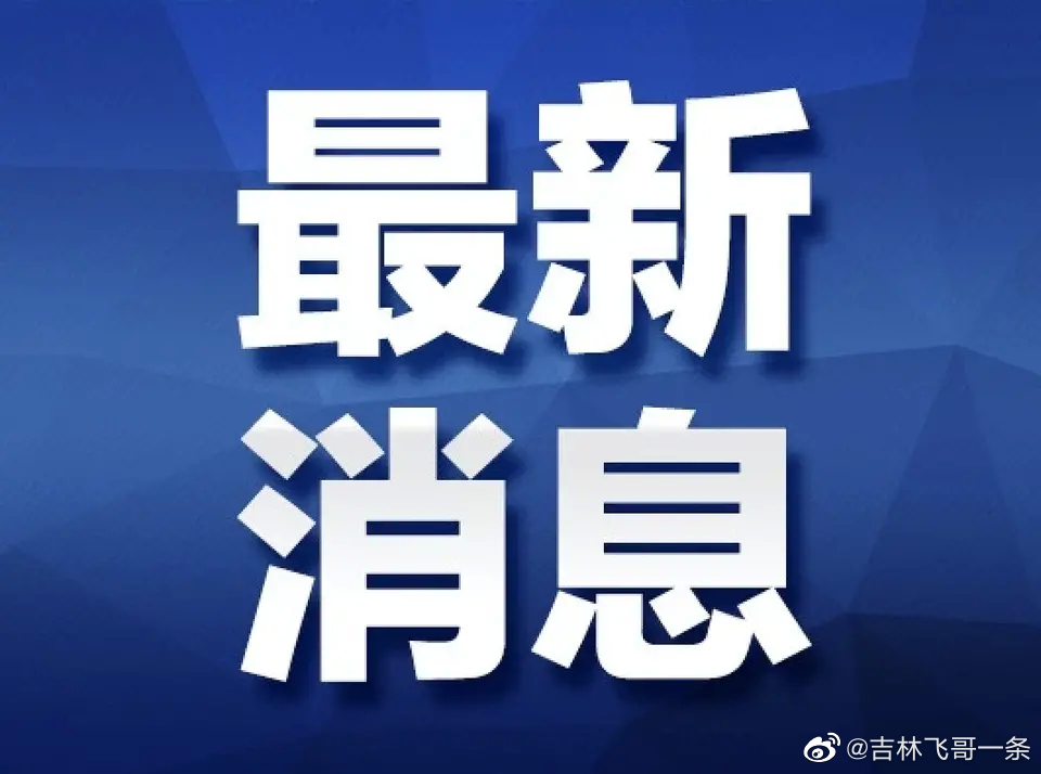 6月24日0—24时，全市新增本土无症状感染者1例……休闲区蓝鸢梦想 - Www.slyday.coM