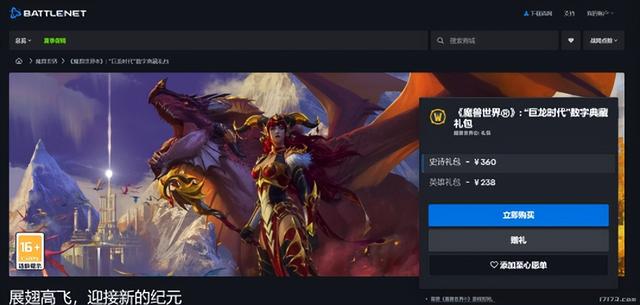 怀旧周报：魔兽10.0或今年上线？诛仙世界时隔一年突然诈尸休闲区蓝鸢梦想 - Www.slyday.coM