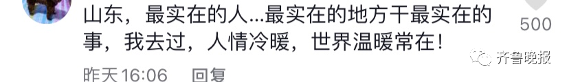 回家发现车位被“霸占”，山东女子接下来的操作火了休闲区蓝鸢梦想 - Www.slyday.coM