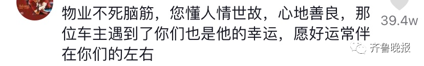 回家发现车位被“霸占”，山东女子接下来的操作火了休闲区蓝鸢梦想 - Www.slyday.coM