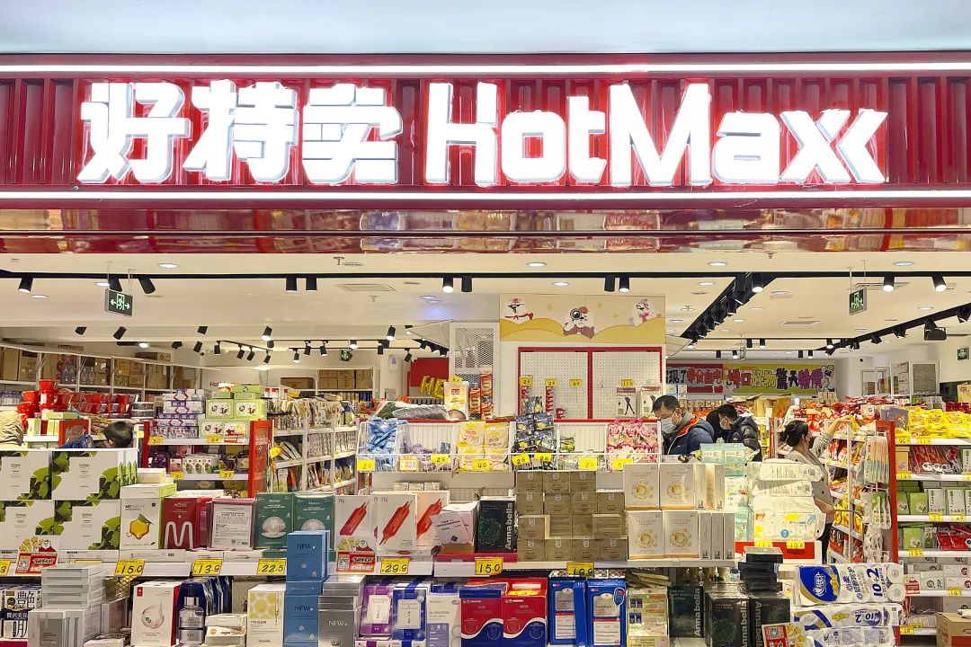 好特卖们靠临期商品起家融资拿到手软疯狂开店如今想撕掉标签