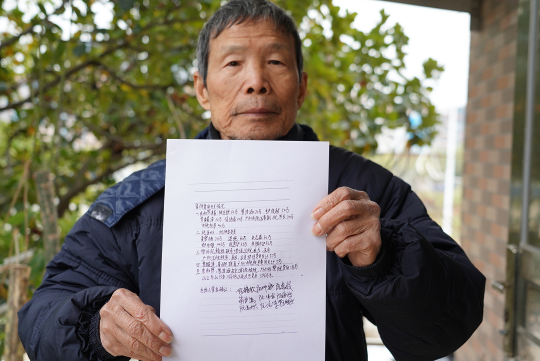 阮潮坤及其获得的一张“活动经费”账单复印件。刘虎 摄