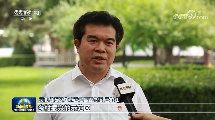 河北省石家庄市正定县委书记 王俊红:重点打造现代产业引领区,乡村