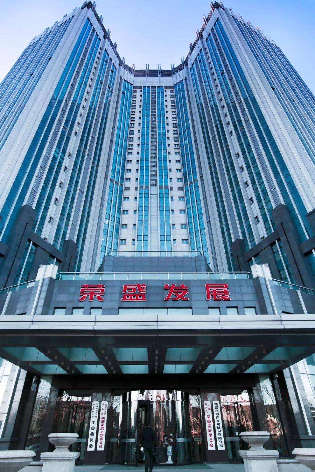 荣盛发展492亿元收购子公司荣盛兴城剩余15股权