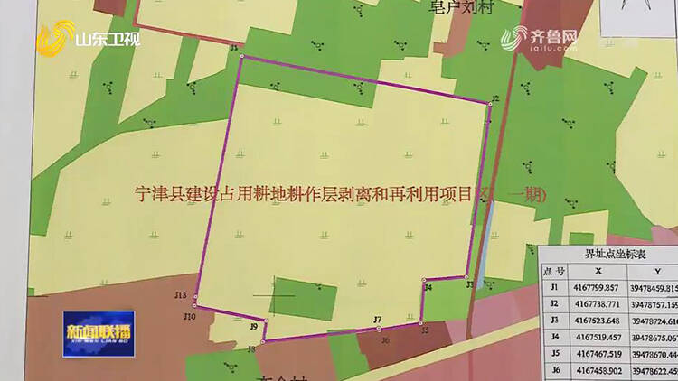 【山东新闻联播】德州市永久基本农田数量不降反增 考核成绩位列全省第一名休闲区蓝鸢梦想 - Www.slyday.coM