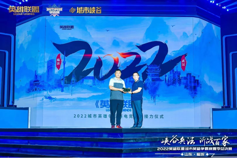 电竞助力文旅破圈，《英雄联盟》城市英雄争霸赛夏季总决赛收官！休闲区蓝鸢梦想 - Www.slyday.coM