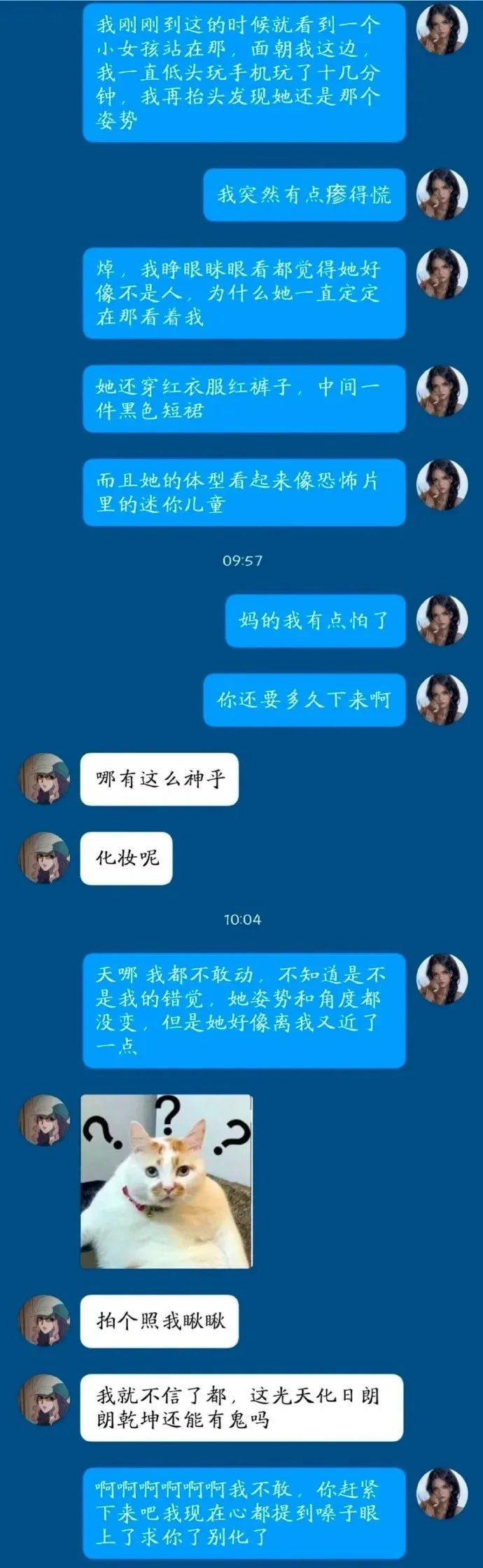 对面穿红衣服的小女孩，一直站着不动还一直盯着我！休闲区蓝鸢梦想 - Www.slyday.coM