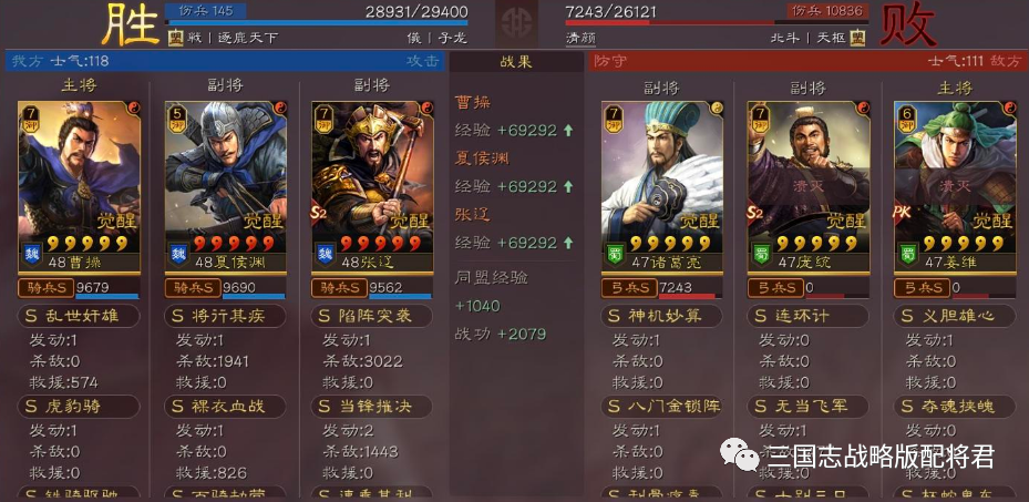 三国志战略版爆头骑没奸雄1穿8,前期战功打的飞起!|夏侯渊_新浪新闻