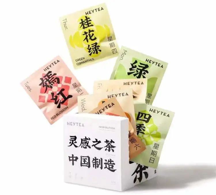 网红奶茶店纷纷推出袋泡茶！喜茶、茶颜悦色、乐乐茶……休闲区蓝鸢梦想 - Www.slyday.coM