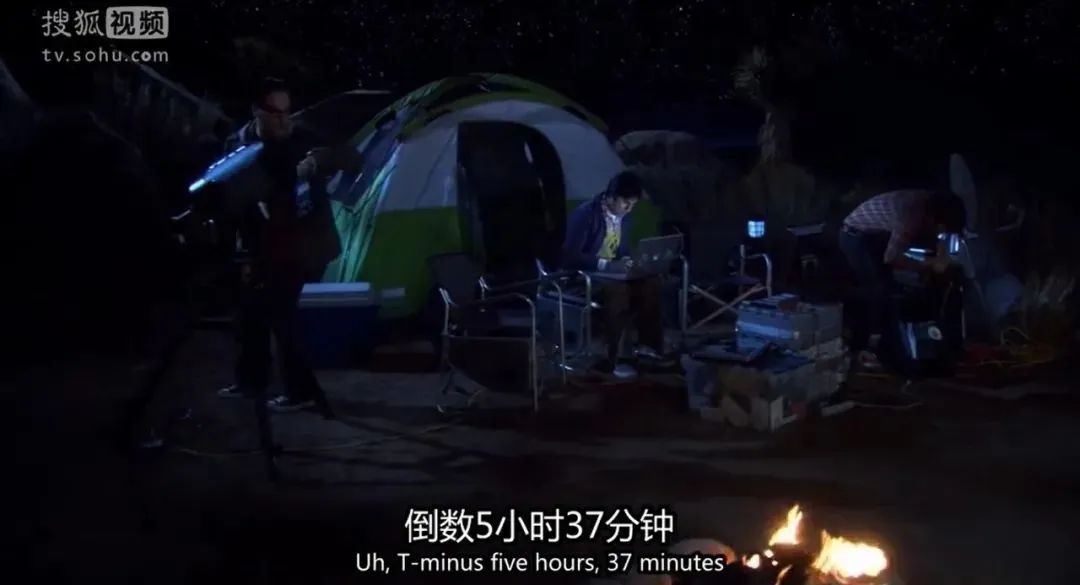 《生活大爆炸》中，众人露营看流星雨。来源/电视剧《生活大爆炸》截图