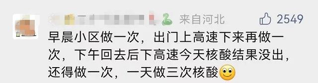常态化核酸检测被取消！全国多地最新调整来了，不得不赞！休闲区蓝鸢梦想 - Www.slyday.coM
