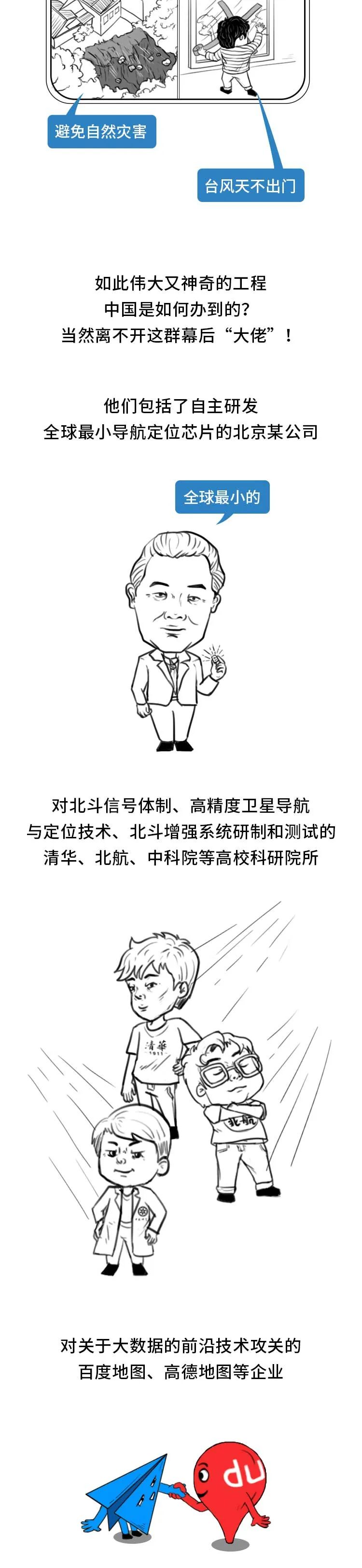 iPhone14将搭载北斗导航？我们还有哪些地方都安排上了北斗？休闲区蓝鸢梦想 - Www.slyday.coM