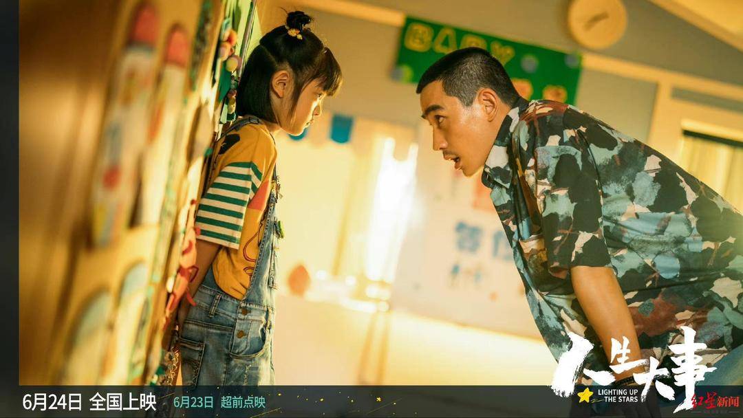 暑期档黑马来了？朱一龙《人生大事》上映次日票房已破亿休闲区蓝鸢梦想 - Www.slyday.coM