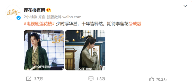 《莲花楼》举办开机仪式，成毅穿古装出席，小细节体现他的人品休闲区蓝鸢梦想 - Www.slyday.coM