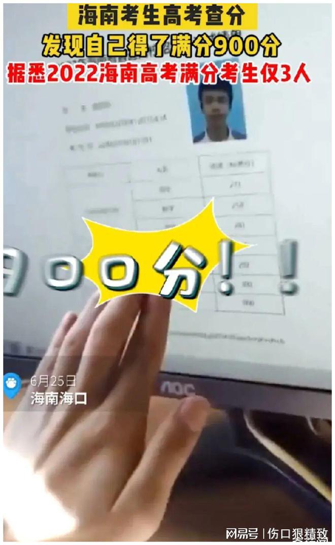海南一男生考出900分满分,家人激动不已,网友:第一次见休闲区蓝鸢梦想 - Www.slyday.coM 海南一男生考出900分满分,家人激动不已,网友:第一次见休闲区蓝鸢梦想 - Www.slyday.coM