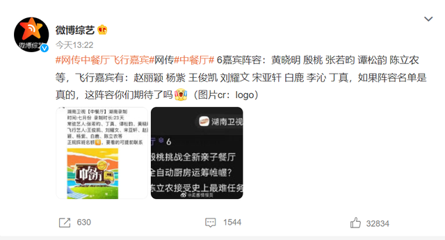 杨紫又传新“饼”,或将参与《中餐厅6》录制,网友们态度不一休闲区蓝鸢梦想 - Www.slyday.coM 杨紫又传新“饼”,或将参与《中餐厅6》录制,网友们态度不一休闲区蓝鸢梦想 - Www.slyday.coM