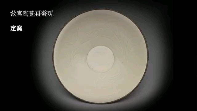 北宋 定窑《划花水塘双凫碗》|定窑_新浪新闻