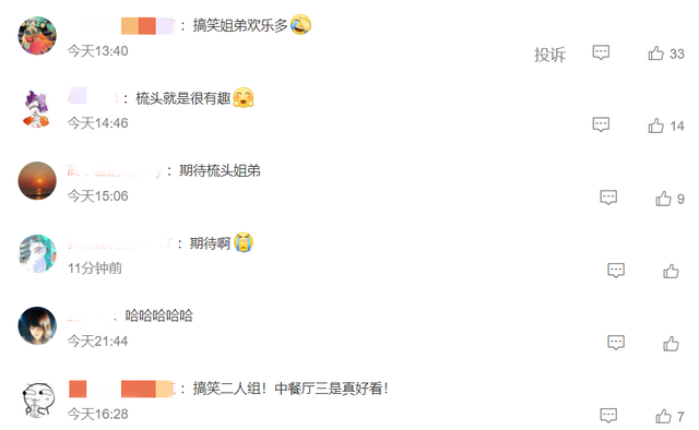 杨紫又传新“饼”,或将参与《中餐厅6》录制,网友们态度不一休闲区蓝鸢梦想 - Www.slyday.coM 杨紫又传新“饼”,或将参与《中餐厅6》录制,网友们态度不一休闲区蓝鸢梦想 - Www.slyday.coM