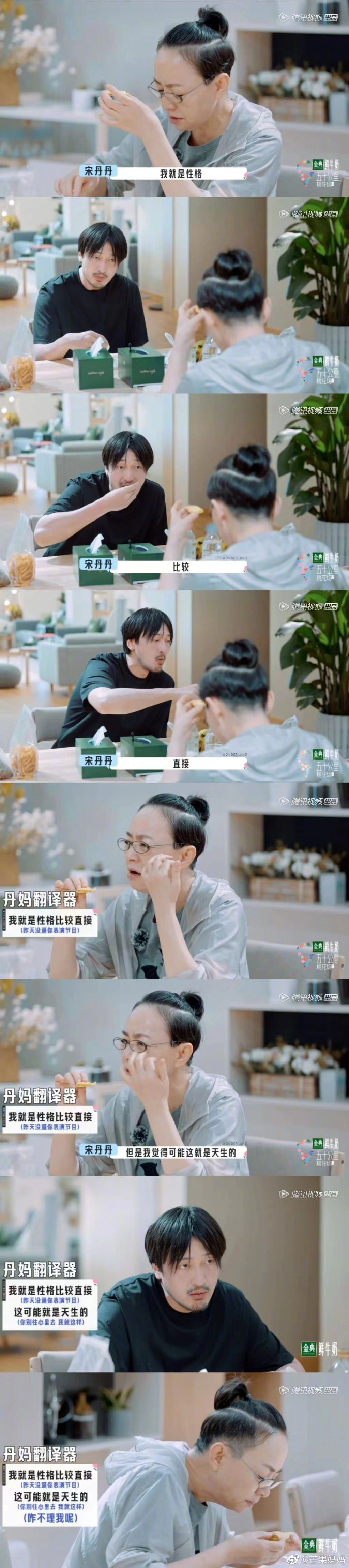 还有谁记得之前在 中被宋丹丹王传君那尴尬九分钟支配的恐惧？休闲区蓝鸢梦想 - Www.slyday.coM