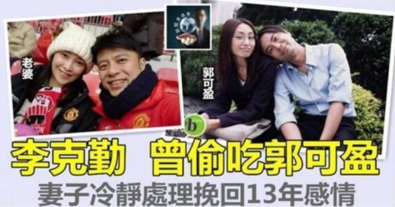 婚内双双出轨,和林文龙联手把经纪人送入牢房,郭可盈夫妇太狠了休闲区蓝鸢梦想 - Www.slyday.coM 婚内双双出轨,和林文龙联手把经纪人送入牢房,郭可盈夫妇太狠了休闲区蓝鸢梦想 - Www.slyday.coM