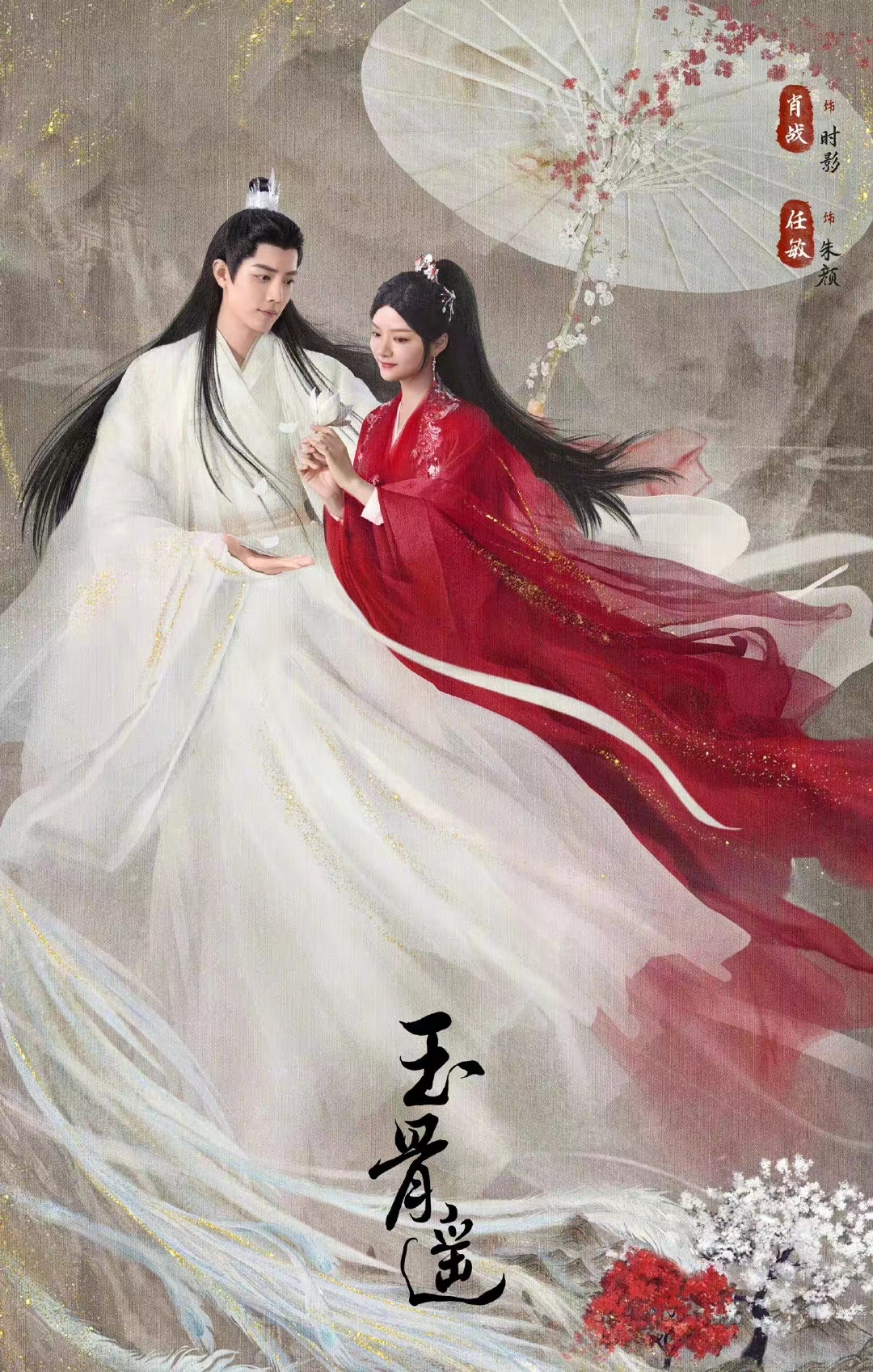 《玉骨遥》未播先火，预约人数达289万，却被肖战的眼神虐到了休闲区蓝鸢梦想 - Www.slyday.coM