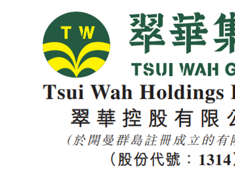 翠华(1314)全年收益升3.9%至9.93亿港元  餐厅数目较去年增6间