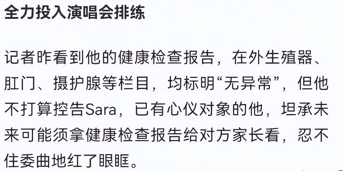 林志炫发文回应葛斯齐的“暗病”爆料:曾经出示健康报告以证清白休闲区蓝鸢梦想 - Www.slyday.coM 林志炫发文回应葛斯齐的“暗病”爆料:曾经出示健康报告以证清白休闲区蓝鸢梦想 - Www.slyday.coM