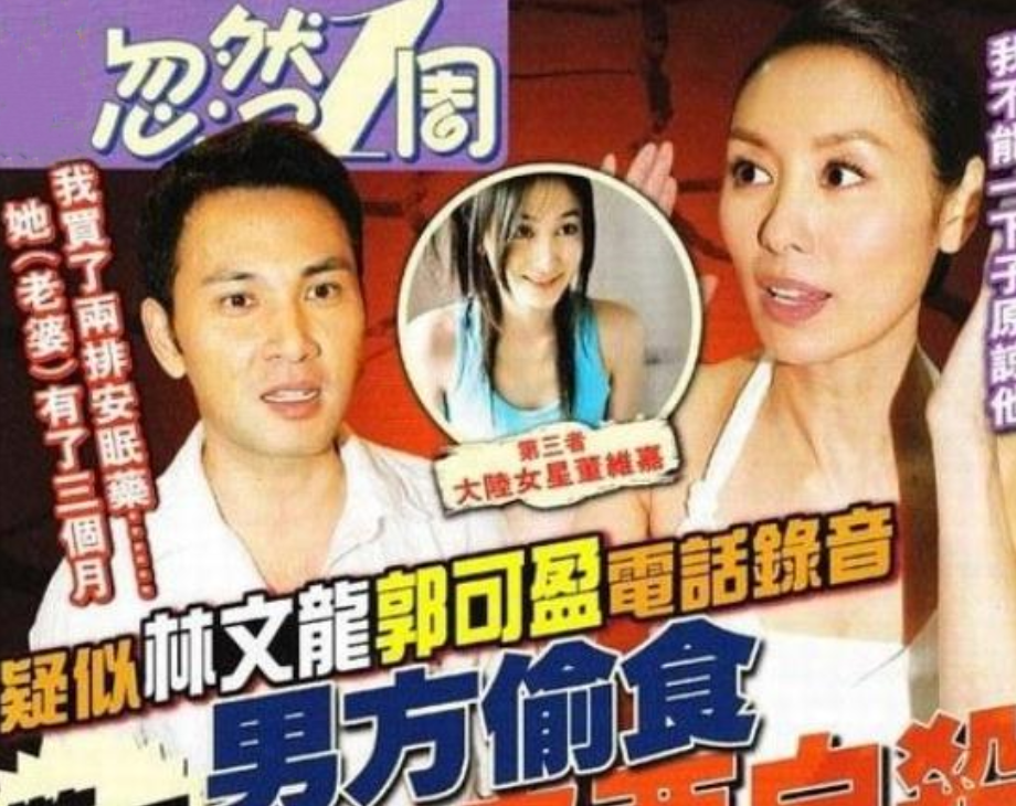 婚内双双出轨,和林文龙联手把经纪人送入牢房,郭可盈夫妇太狠了休闲区蓝鸢梦想 - Www.slyday.coM 婚内双双出轨,和林文龙联手把经纪人送入牢房,郭可盈夫妇太狠了休闲区蓝鸢梦想 - Www.slyday.coM