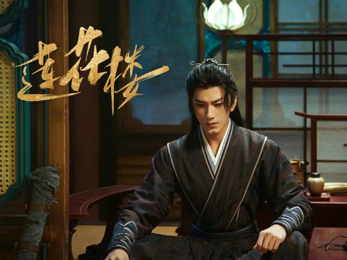 吉祥纹莲花楼：成毅与曾舜晞联手拍新剧，又一部古装武侠剧受热捧休闲区蓝鸢梦想 - Www.slyday.coM