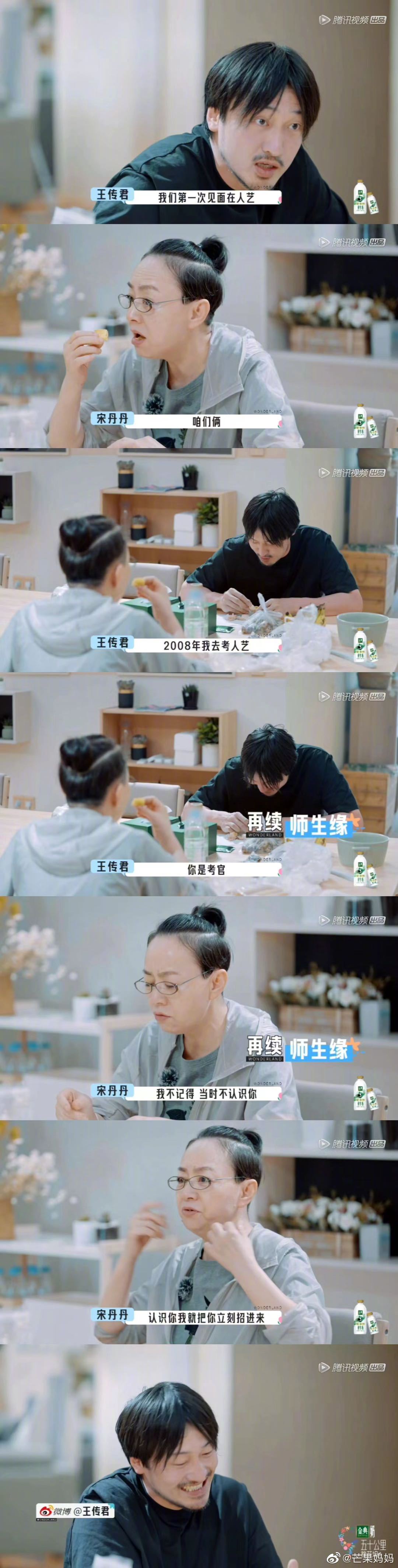 还有谁记得之前在 中被宋丹丹王传君那尴尬九分钟支配的恐惧？休闲区蓝鸢梦想 - Www.slyday.coM