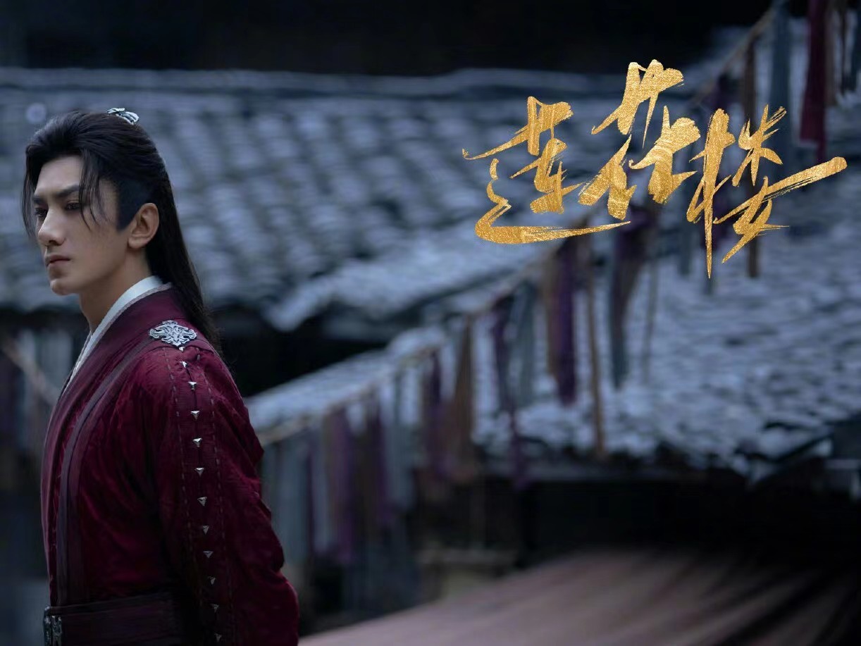 吉祥纹莲花楼：成毅与曾舜晞联手拍新剧，又一部古装武侠剧受热捧休闲区蓝鸢梦想 - Www.slyday.coM