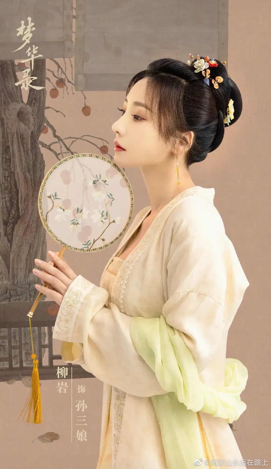 柳妍在梦华录里边演的孙三娘太漂亮了