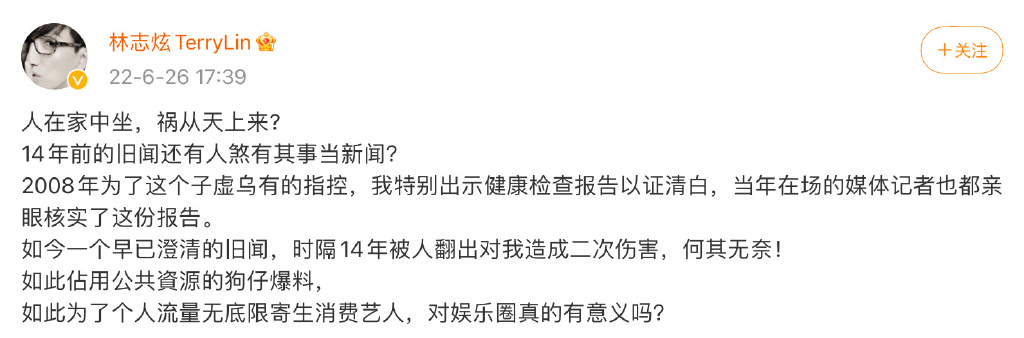 林志炫发文回应葛斯齐的“暗病”爆料:曾经出示健康报告以证清白休闲区蓝鸢梦想 - Www.slyday.coM 林志炫发文回应葛斯齐的“暗病”爆料:曾经出示健康报告以证清白休闲区蓝鸢梦想 - Www.slyday.coM