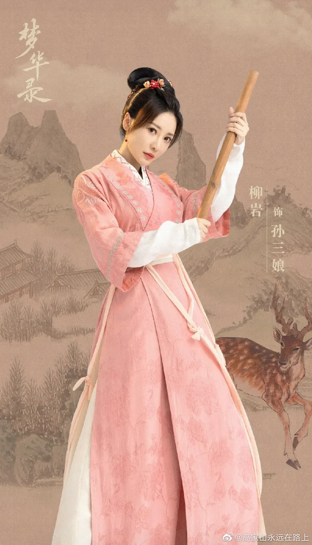 柳妍在梦华录里边演的孙三娘太漂亮了