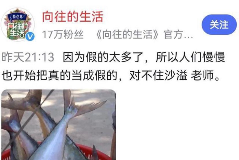 《向往的生活》官微回应“道具鱼”质疑,对不住沙溢老师休闲区蓝鸢梦想 - Www.slyday.coM 《向往的生活》官微回应“道具鱼”质疑,对不住沙溢老师休闲区蓝鸢梦想 - Www.slyday.coM