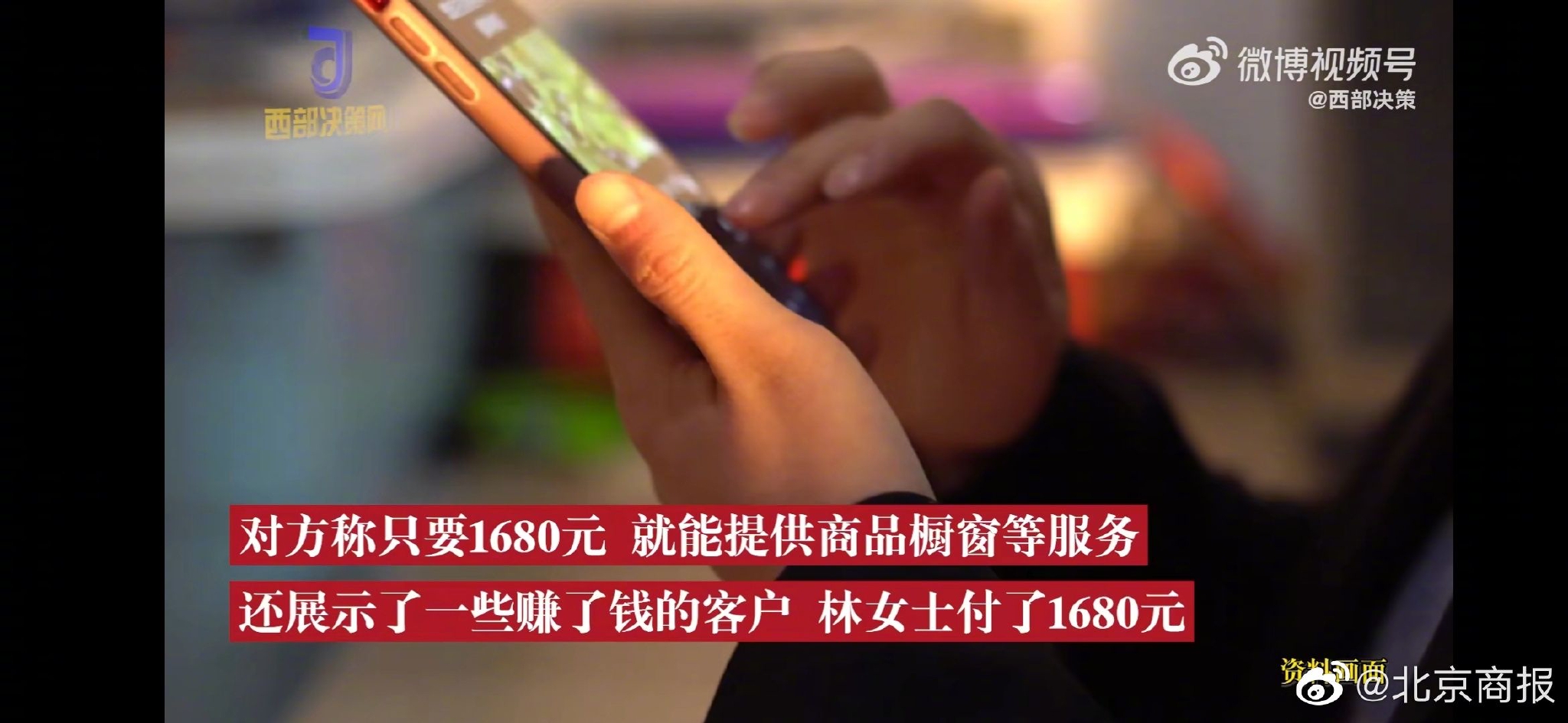 女子被骗千元学带货3天只赚3元 ：犯罪团伙3年诈骗了120多人休闲区蓝鸢梦想 - Www.slyday.coM