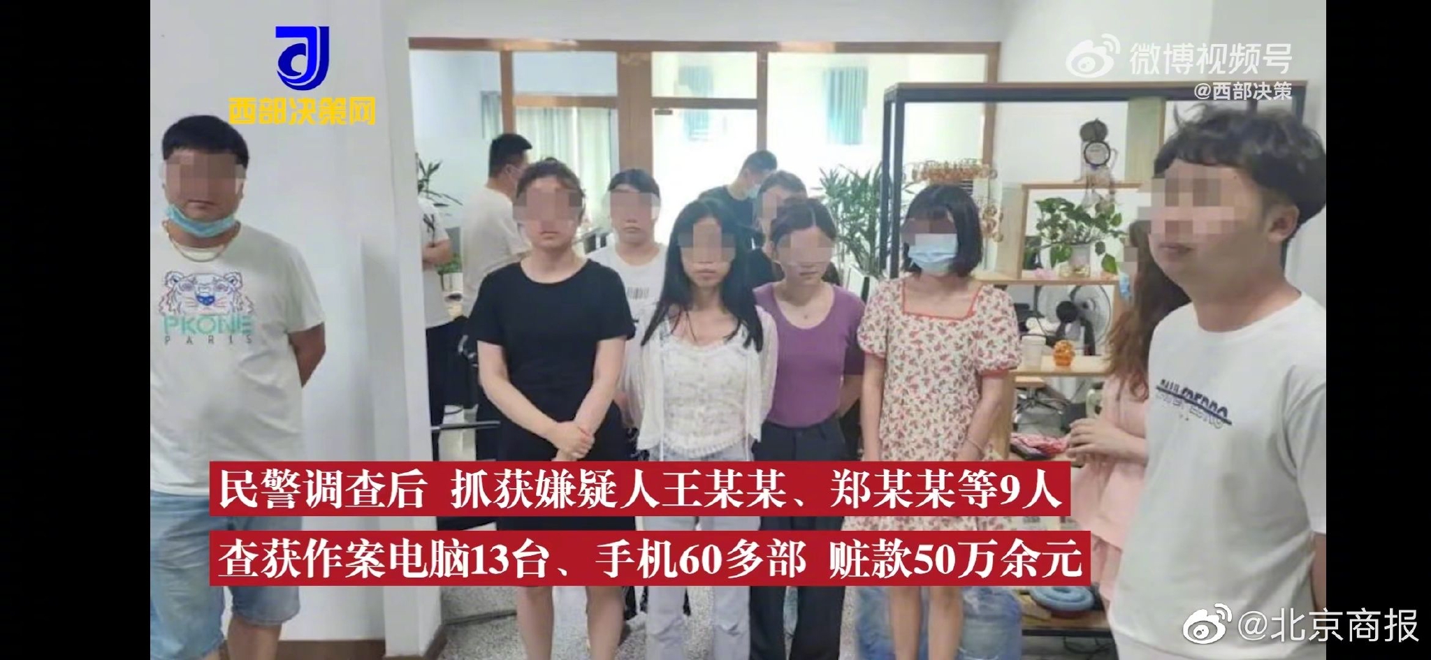 女子被骗千元学带货3天只赚3元 ：犯罪团伙3年诈骗了120多人休闲区蓝鸢梦想 - Www.slyday.coM