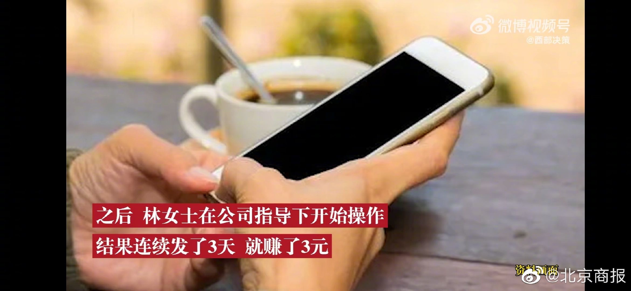 女子被骗千元学带货3天只赚3元 ：犯罪团伙3年诈骗了120多人休闲区蓝鸢梦想 - Www.slyday.coM