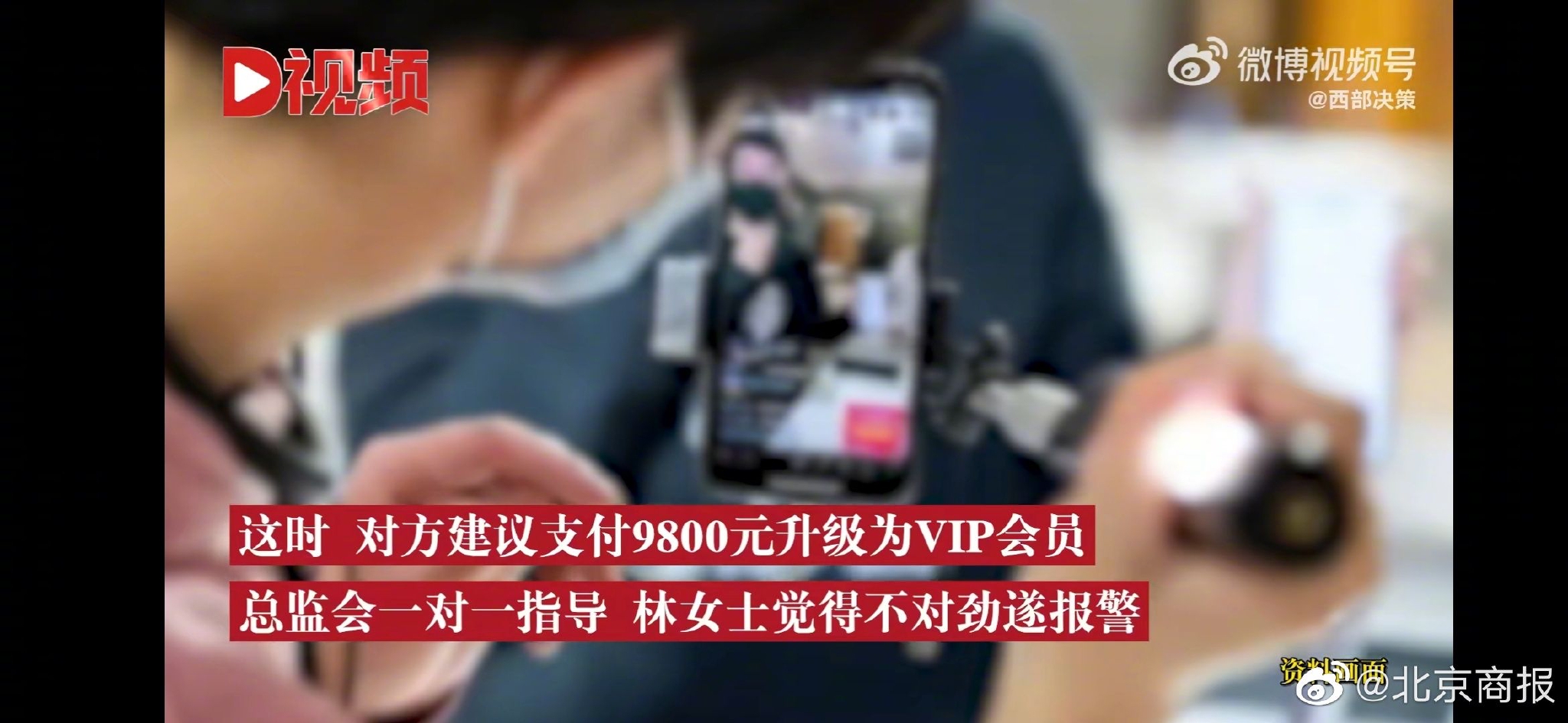 女子被骗千元学带货3天只赚3元 ：犯罪团伙3年诈骗了120多人休闲区蓝鸢梦想 - Www.slyday.coM