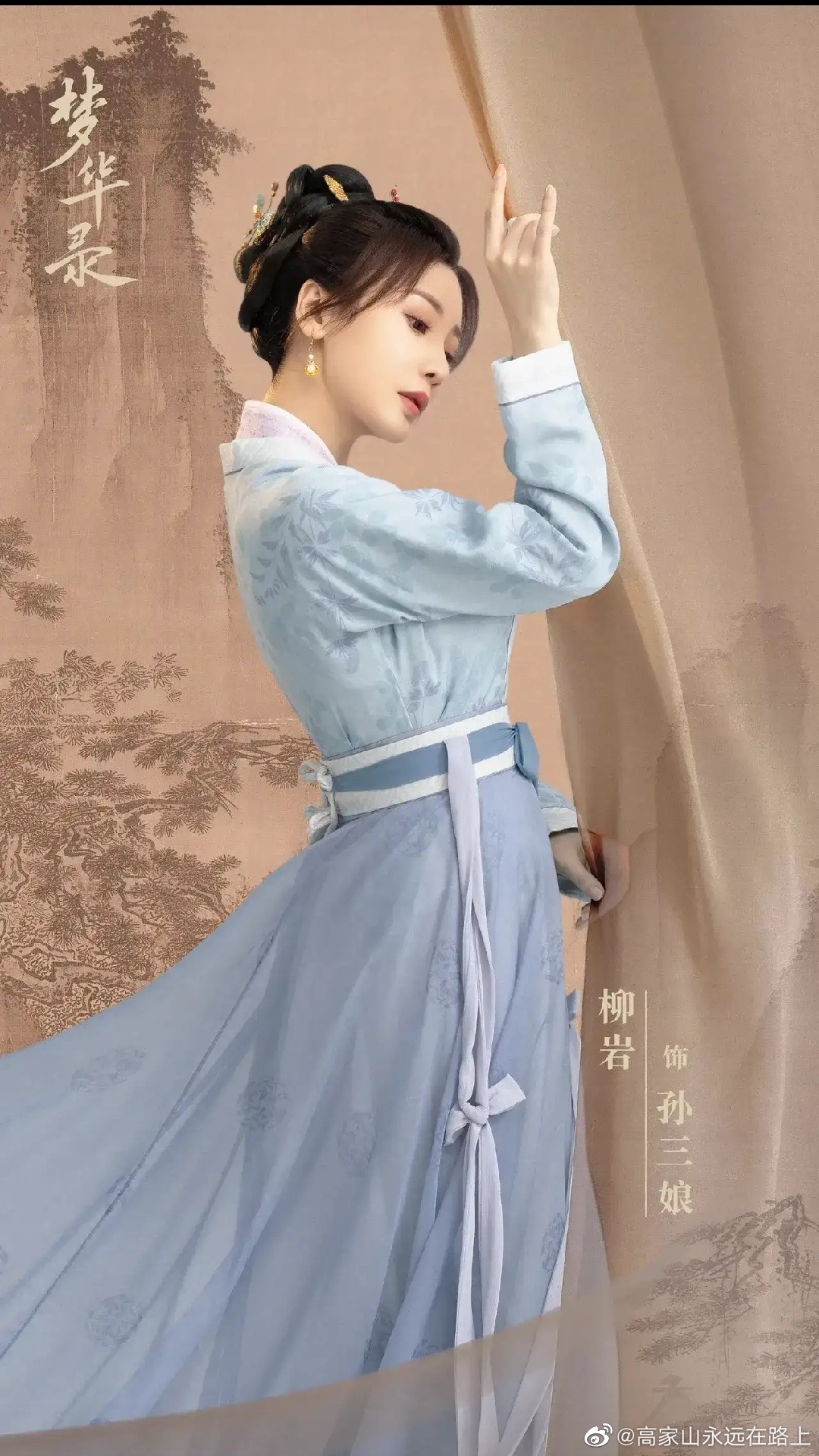 柳妍在梦华录里边演的孙三娘太漂亮了