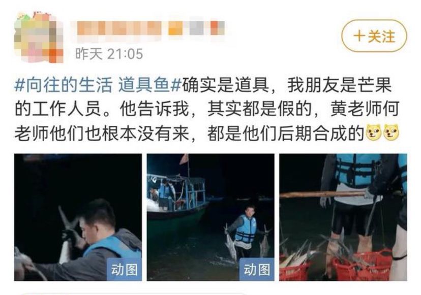 《向往的生活》官微回应“道具鱼”质疑,对不住沙溢老师休闲区蓝鸢梦想 - Www.slyday.coM 《向往的生活》官微回应“道具鱼”质疑,对不住沙溢老师休闲区蓝鸢梦想 - Www.slyday.coM