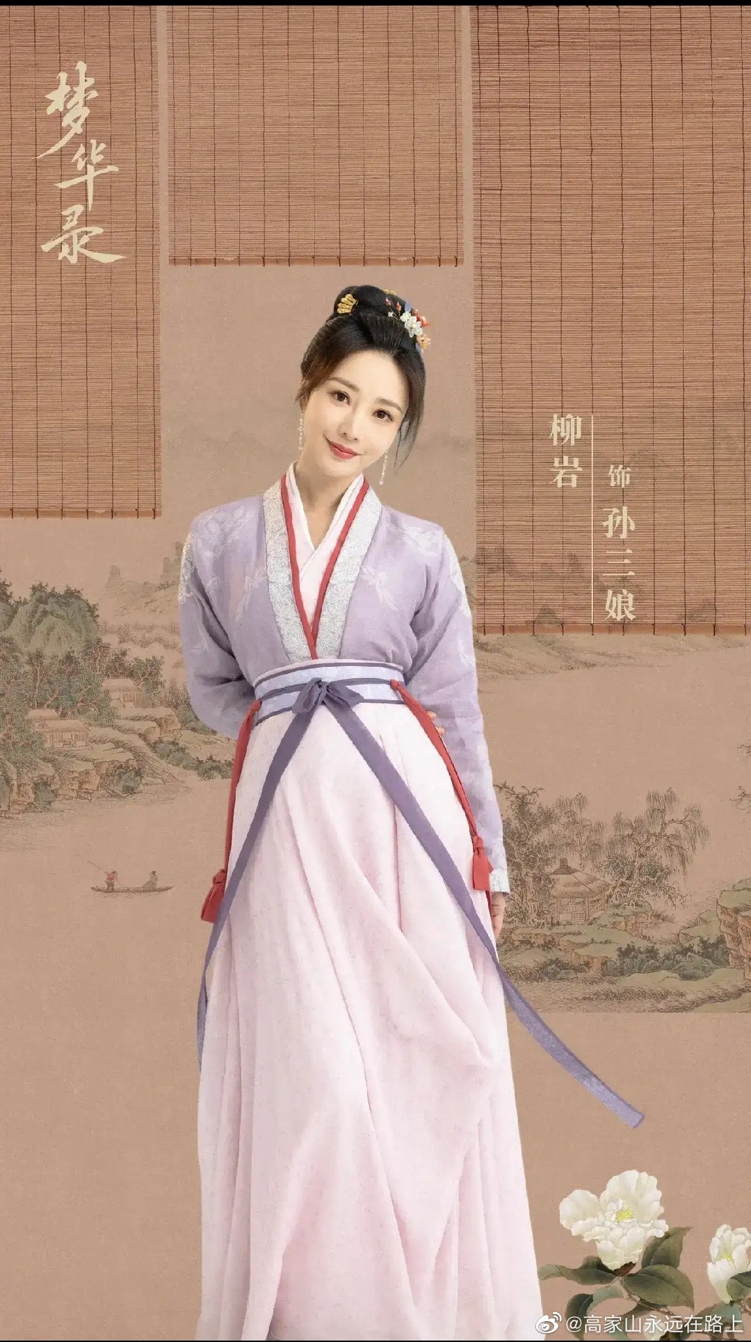 柳妍在梦华录里边演的孙三娘太漂亮了