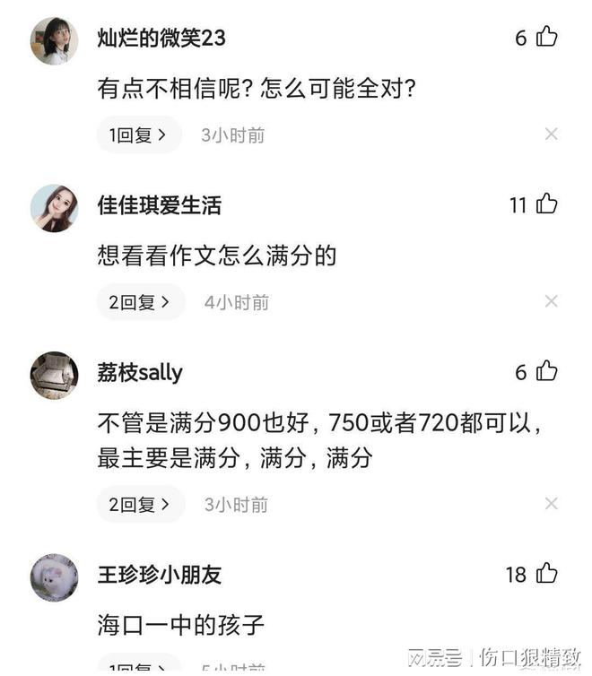 海南一男生考出900分满分,家人激动不已,网友:第一次见休闲区蓝鸢梦想 - Www.slyday.coM 海南一男生考出900分满分,家人激动不已,网友:第一次见休闲区蓝鸢梦想 - Www.slyday.coM